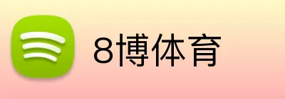 8博体育 logo